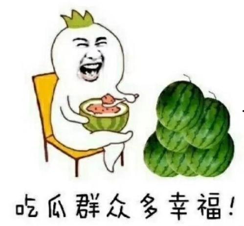 娱乐圈里吃瓜的