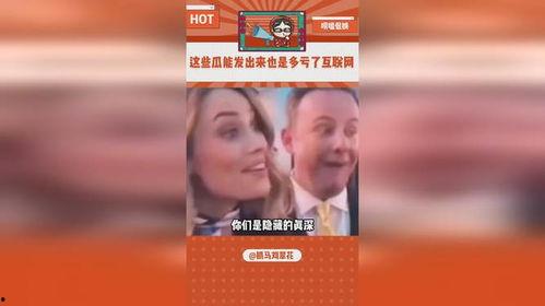 直播吃娱乐瓜是真的吗,揭秘网络直播的真实面貌  第2张